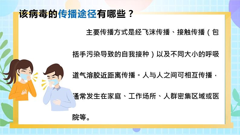 高中生物人教版必修三 2.4 《免疫调节》课件PPT第4页