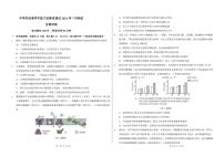 2021年中学生标准学术能力诊断性测试2022届高三7月诊断性检测生物试题含答案