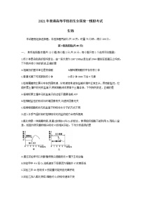 河北省唐山市2021届高三下学期普通高等学校招生全国统一模拟考试生物试题Word版含答案【高考】