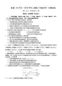 福建省连城县2022届高三上学期第一次月考 生物 (含答案)练习题