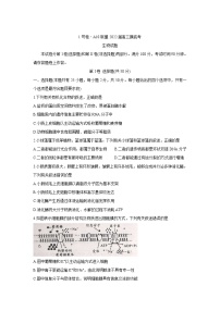 安徽省A10联盟2022届高三上学期摸底考试+生物+Word版含答案练习题