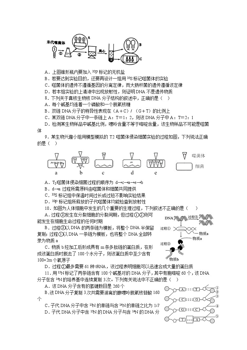 江西省重点中学联盟2021-2022学年高二上学期第一次月考生物试题 Word版含答案第2页