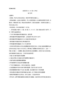 河北省神州智达省级联测2022届高三上学期第二次考试+生物+Word版含答案