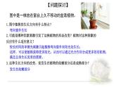 5.1.1植物生长素 课件 【新教材】人教版（2019）高中生物选择性必修一
