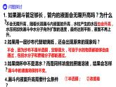 4.1 被动运输 课件-【新教材】高一上学期生物人教版（2019）必修一