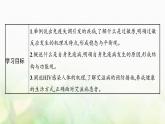 高中生物第4章免疫調節(jié)課件+測評打包10套新人教版選擇性必修第一冊