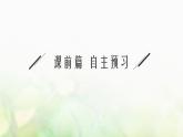 高中生物第4章免疫調節(jié)課件+測評打包10套新人教版選擇性必修第一冊