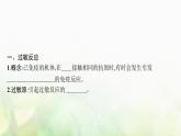 高中生物第4章免疫調節(jié)課件+測評打包10套新人教版選擇性必修第一冊