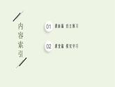 高中生物第5章植物生命活动的调节课件+测评打包10套新人教版选择性必修第一册