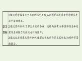 高中生物第5章植物生命活动的调节课件+测评打包10套新人教版选择性必修第一册