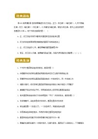 高一生物下学期暑假训练3基因在染色体上基因是有遗传效应的的DNA片段含解析