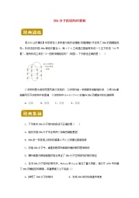 高一生物下学期暑假训练5DNA分子的结构和复制含解析