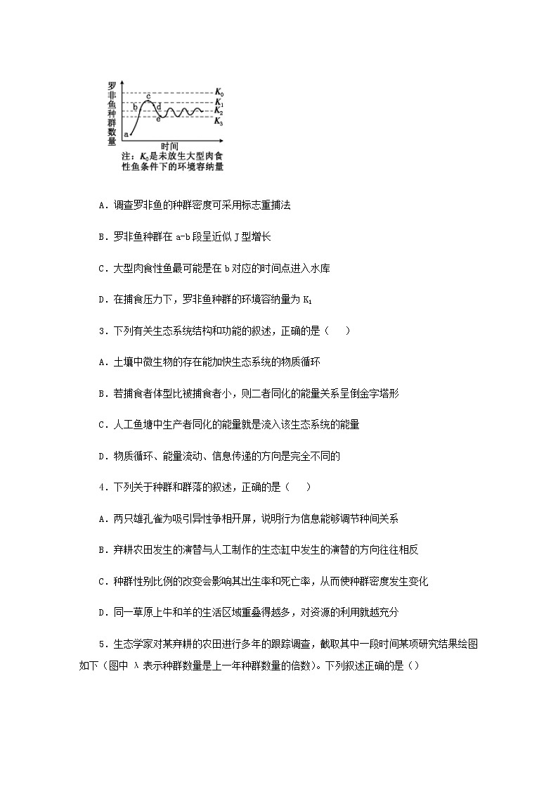 高二生物下学期暑假训练10生物与环境含解析02