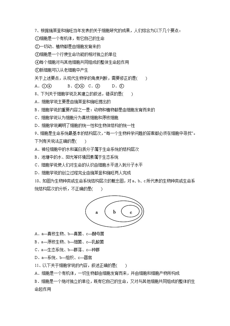 1.1细胞是生命活动的基本单位 课件+练习+教学设计-高中生物新教材同步备课（人教版必修1)02