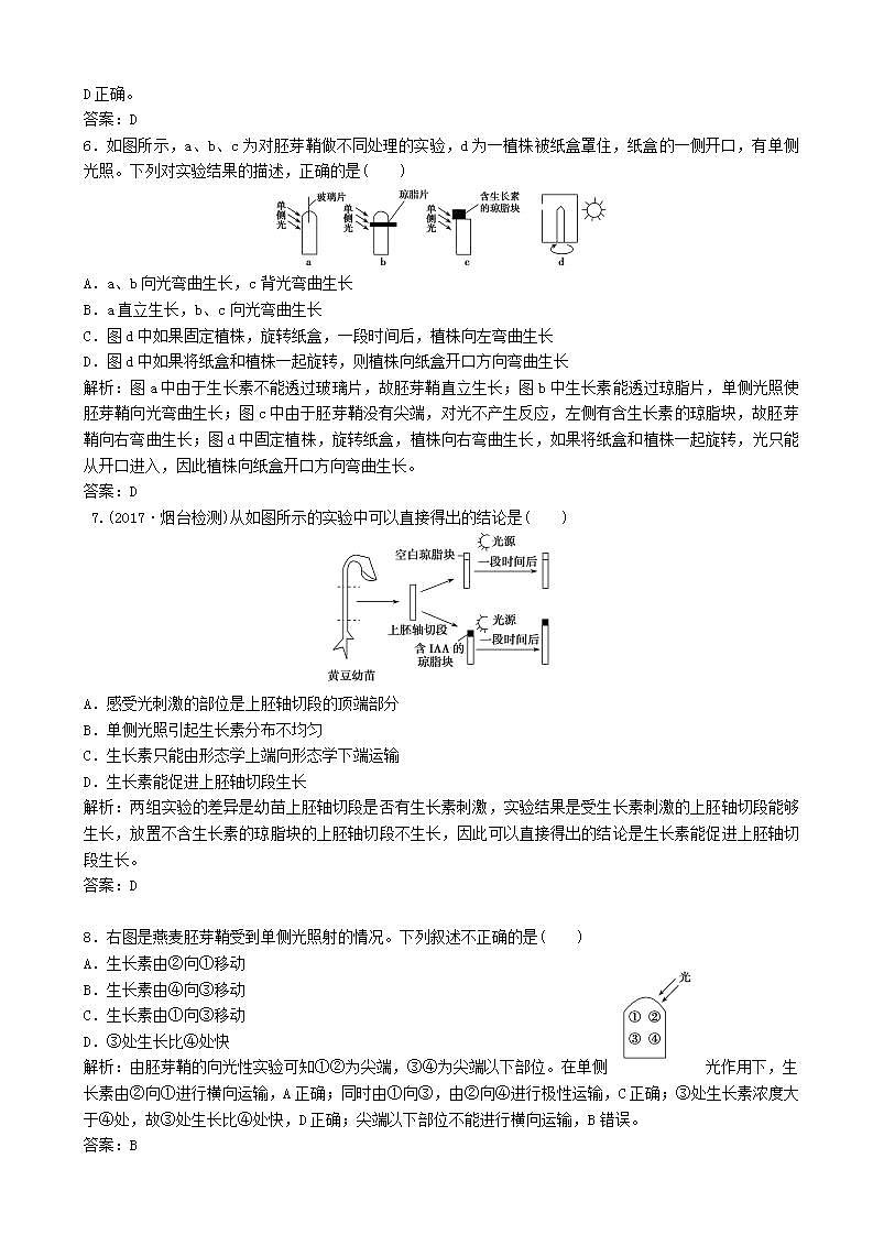 高中生物第三章植物的激素调节第节植物生长素的发现优化练习新人教版高二必修02