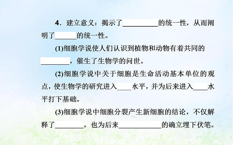 2022届新教材高考生物一轮复习专题二细胞的结构和功能课件07