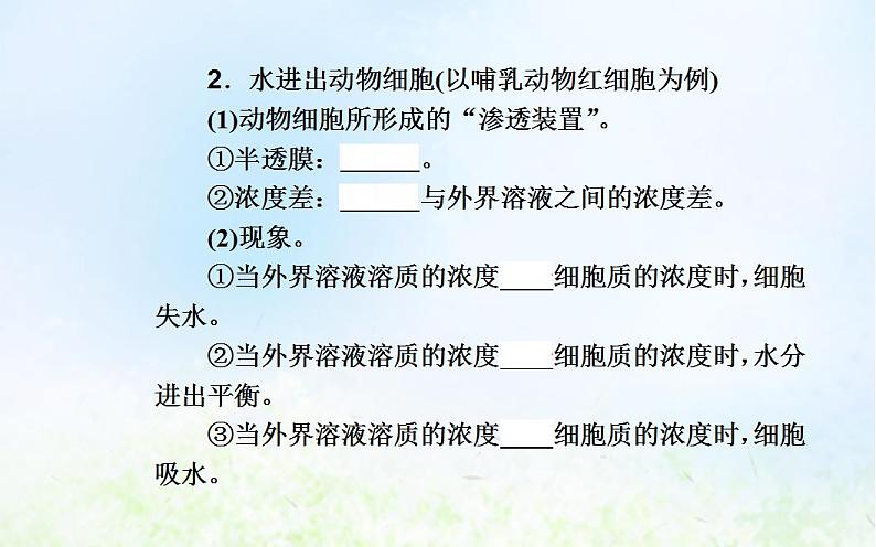 2022届新教材高考生物一轮复习专题三细胞代谢的保障课件第5页