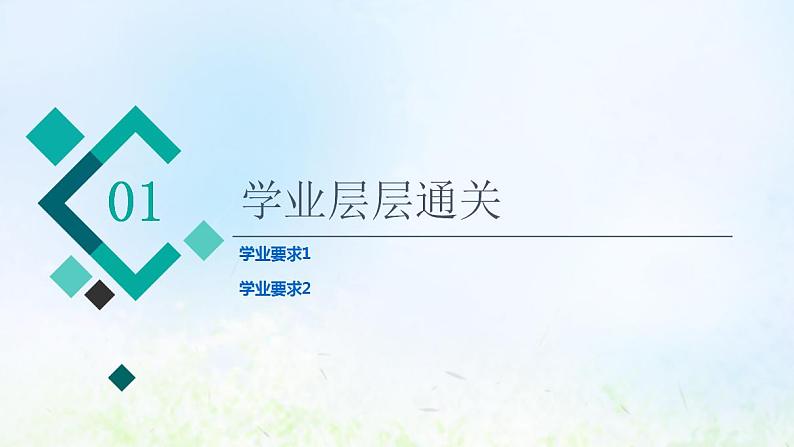 2022版新教材高考生物一轮复习第10单元生物技术与工程大概念升华课选择性必修概念3课件新人教版02