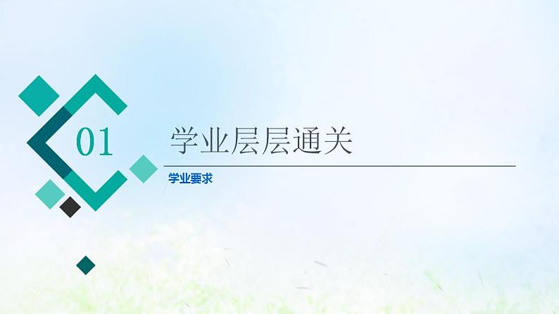 2022版新教材高考生物一轮复习第10单元生物技术与工程大概念升华课选择性必修概念6课件新人教版02