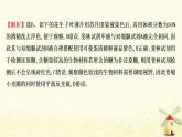 高中生物核心素养培优练一生命观念__细胞中的有机物课件新人教版必修1