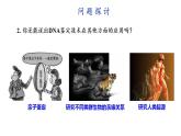 高中生物人教版必修一2.5 核酸是遗传信息的携带者课件