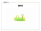 人教版同步教学必修1：5.1.2  酶的特性 课件（25页）