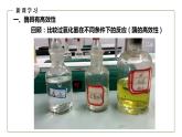 人教版同步教学必修1：5.1.2  酶的特性 课件（25页）