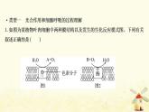 高中生物核心素养培优练四科学思维__细胞呼吸和光合作用的综合考查课件新人教版必修1