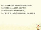 高中生物核心素养培优练四科学思维__细胞呼吸和光合作用的综合考查课件新人教版必修1