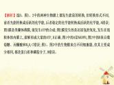 高中生物核心素养培优练四科学思维__细胞呼吸和光合作用的综合考查课件新人教版必修1