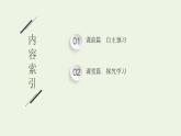 高中生物第3章细胞的基本结构课件+课后练习+过关检测打包8套新人教版必修1