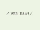 高中生物第3章细胞的基本结构课件+课后练习+过关检测打包8套新人教版必修1