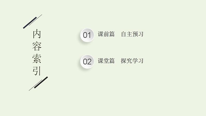 高中生物第6章细胞的生命历程课件+课后练习+过关检测打包8套新人教版必修102