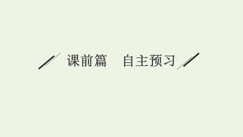 高中生物第6章细胞的生命历程课件+课后练习+过关检测打包8套新人教版必修104