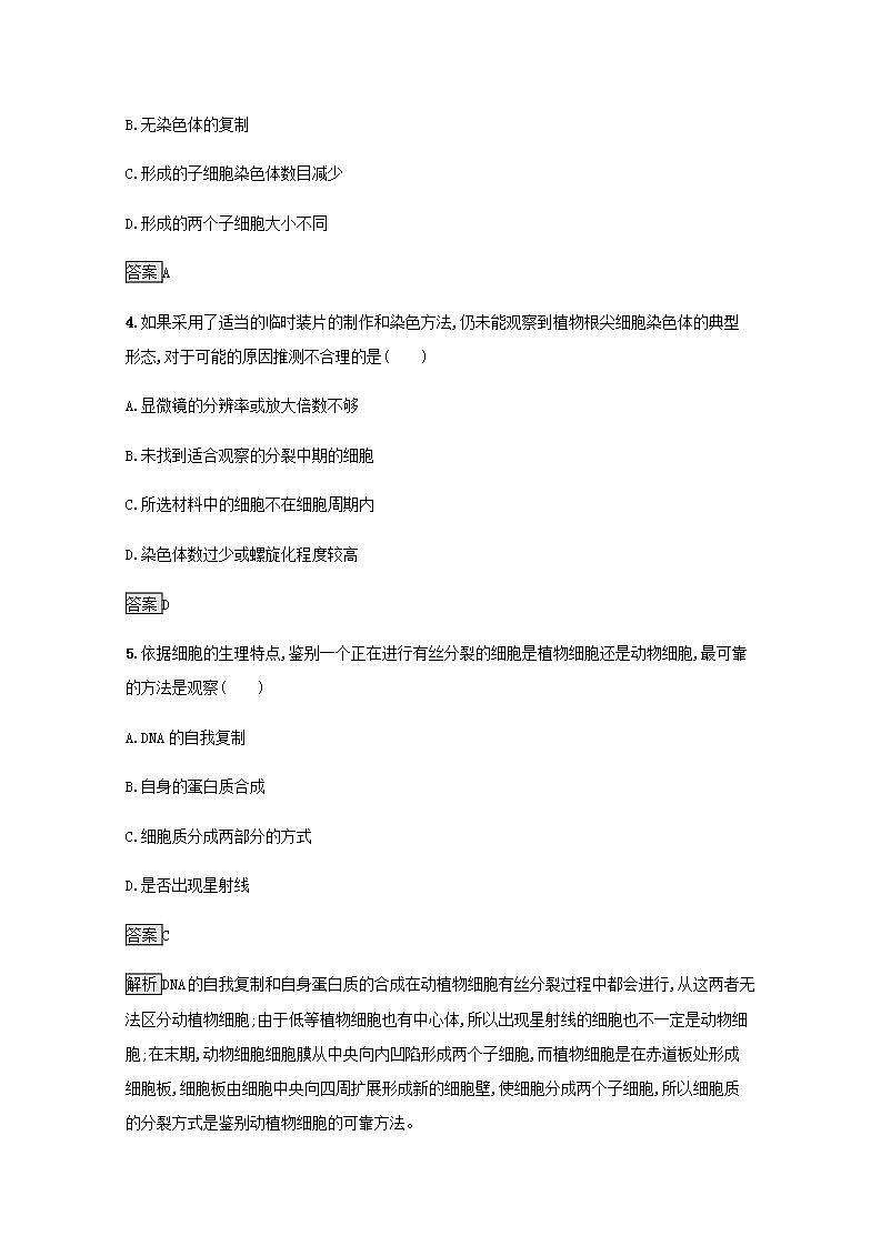 高中生物第6章细胞的生命历程课件+课后练习+过关检测打包8套新人教版必修102