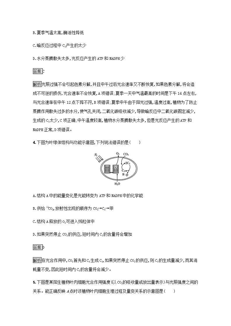 高中生物第5章细胞的能量供应和利用课件+课后练习+过关检测打包14套新人教版必修102