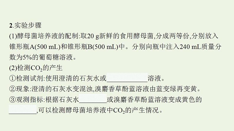 高中生物第5章细胞的能量供应和利用课件+课后练习+过关检测打包14套新人教版必修106