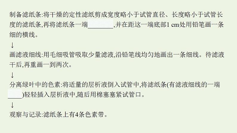 高中生物第5章细胞的能量供应和利用课件+课后练习+过关检测打包14套新人教版必修107