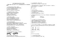 2019年湖南省岳阳市高考生物一模试卷