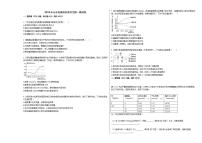 2019年山东省德州市高考生物一模试卷