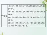 高中生物第1章走近細(xì)胞課件+課后練習(xí)+過關(guān)檢測打包5套新人教版必修1