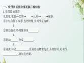 高中生物第1章走近細(xì)胞課件+課后練習(xí)+過關(guān)檢測打包5套新人教版必修1