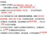 2021-2022学年高二上学期生物人教版选择性3.2 激素调节的过程 第一课时课件（19张PPT）