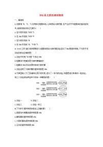 2022高考生物一轮复习课时练15DNA是主要的遗传物质含解析新人教版