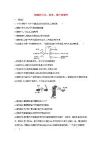 2022高考生物一轮复习课时练14细胞的分化衰老凋亡和癌变含解析新人教版