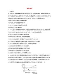 2022高考生物一轮复习课时练27神经调节含解析新人教版