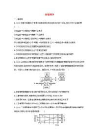 2022高考生物一轮复习课时练28体液调节含解析新人教版