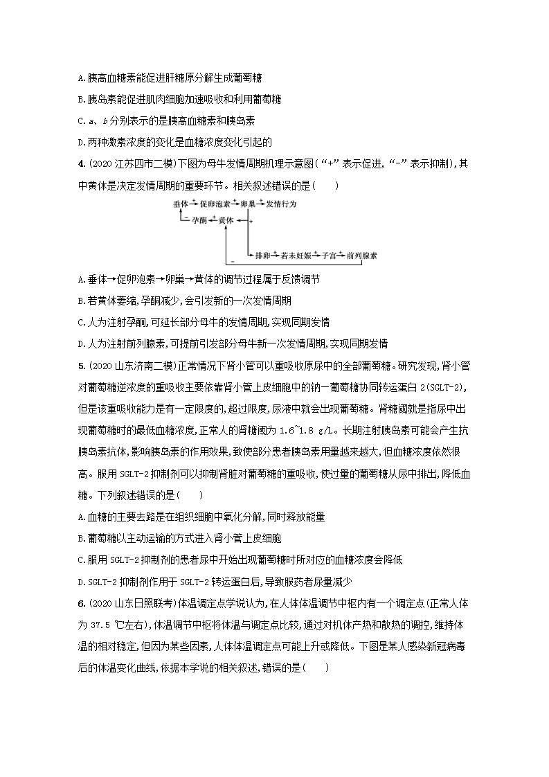2022高考生物一轮复习课时练28体液调节含解析新人教版02