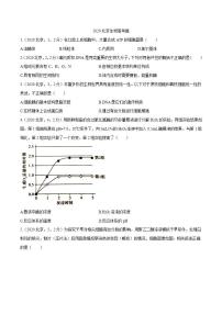 2020年北京卷生物高考试题文档版（无答案）