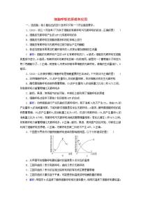 2022版新教材高考生物一轮复习课时评价8细胞呼吸的原理和应用 新人教版